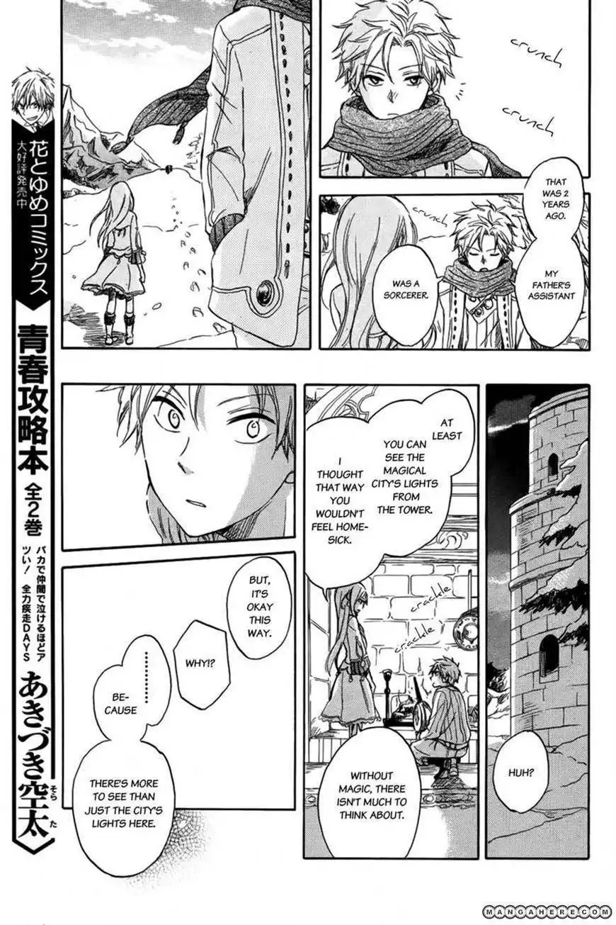 Ginsekai no Shoumei Chapter 1 18